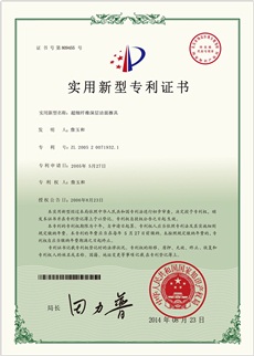 超細(xì)纖維深層潔面擦具證書(shū)